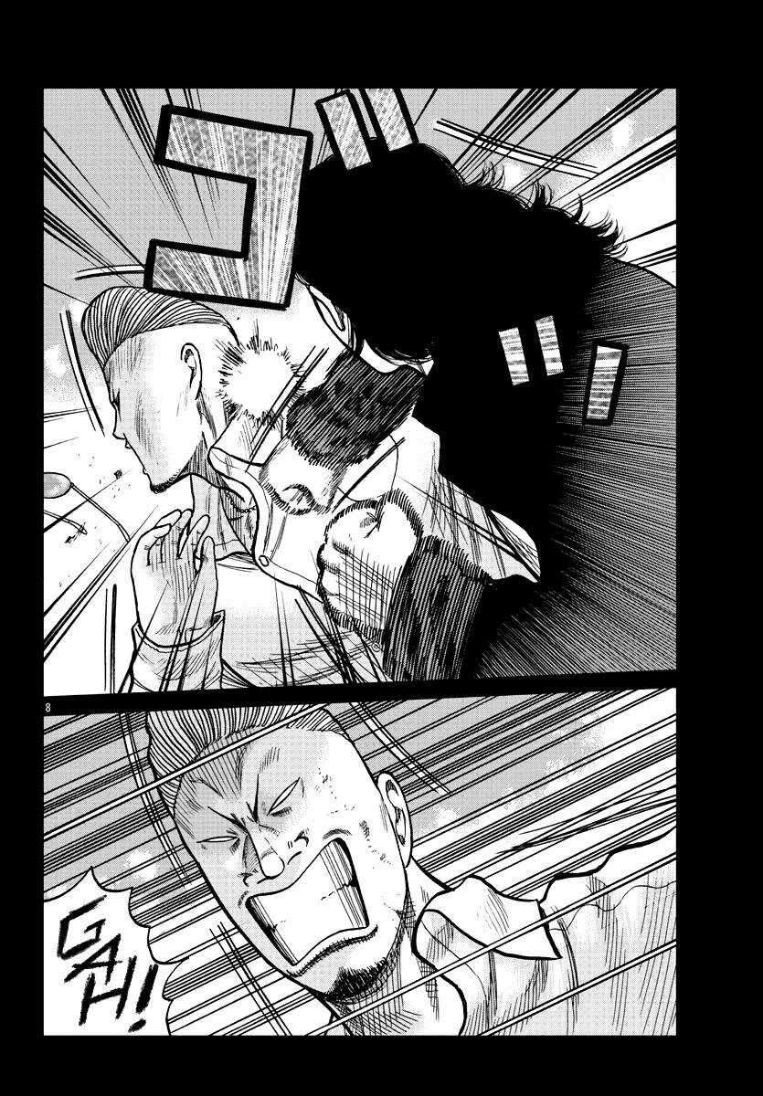 Mr.zetton - Chapter 8 - Trang 18