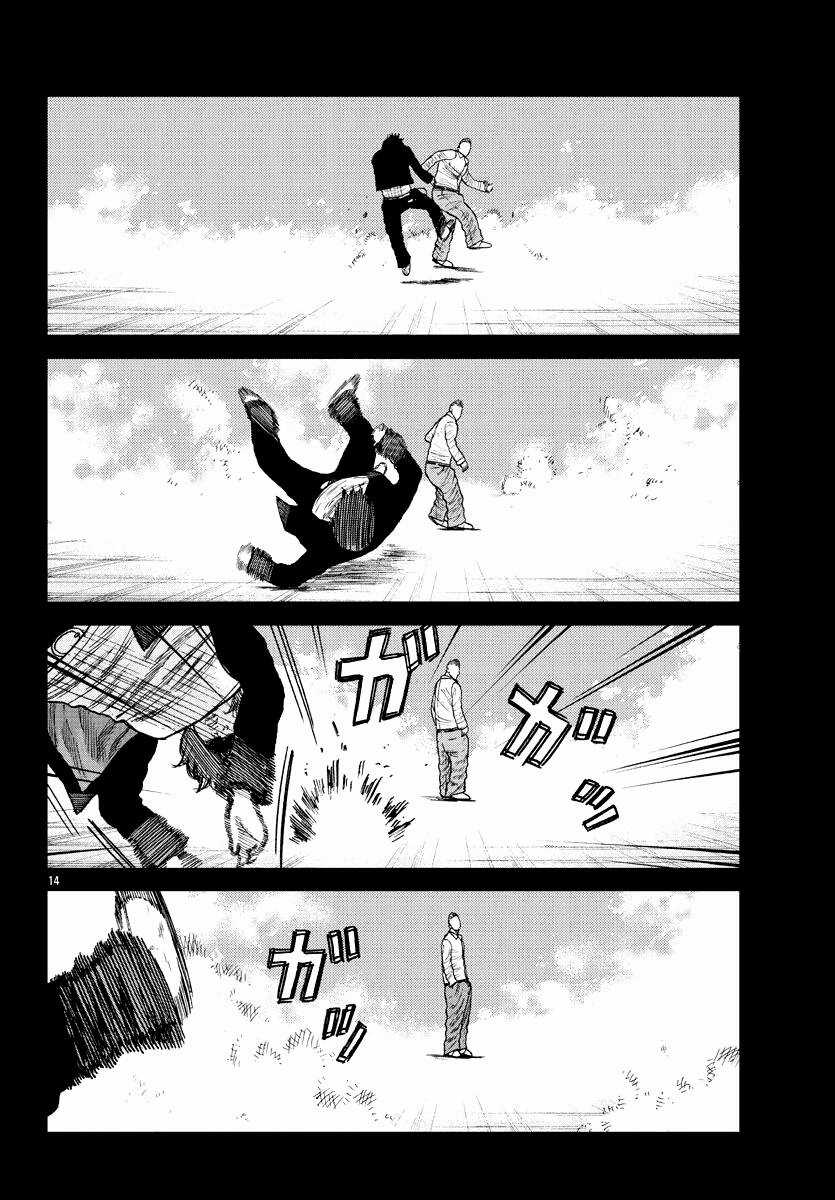 Mr.zetton - Chapter 8 - Trang 23