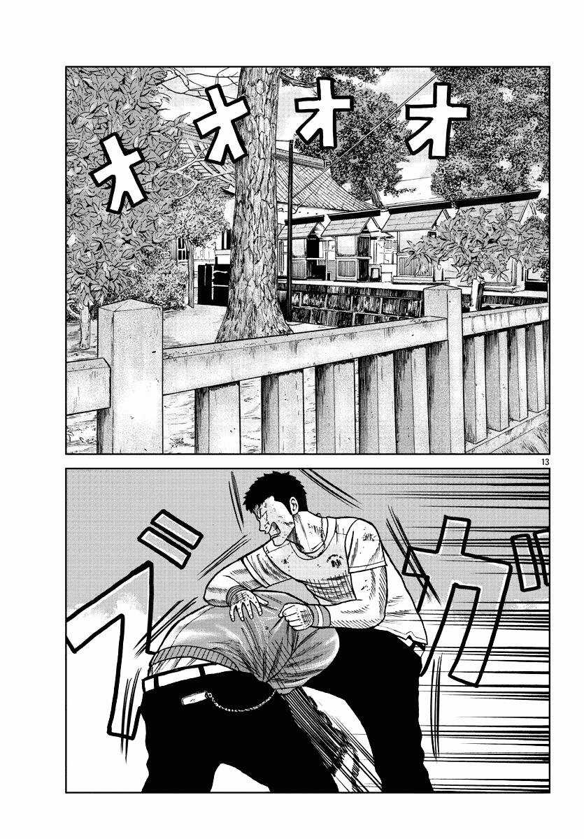 Mr.zetton - Chapter 9 - Trang 12