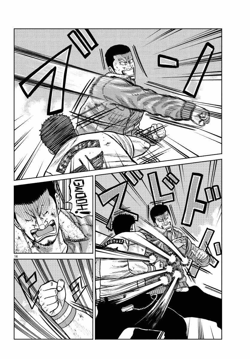 Mr.zetton - Chapter 9 - Trang 13