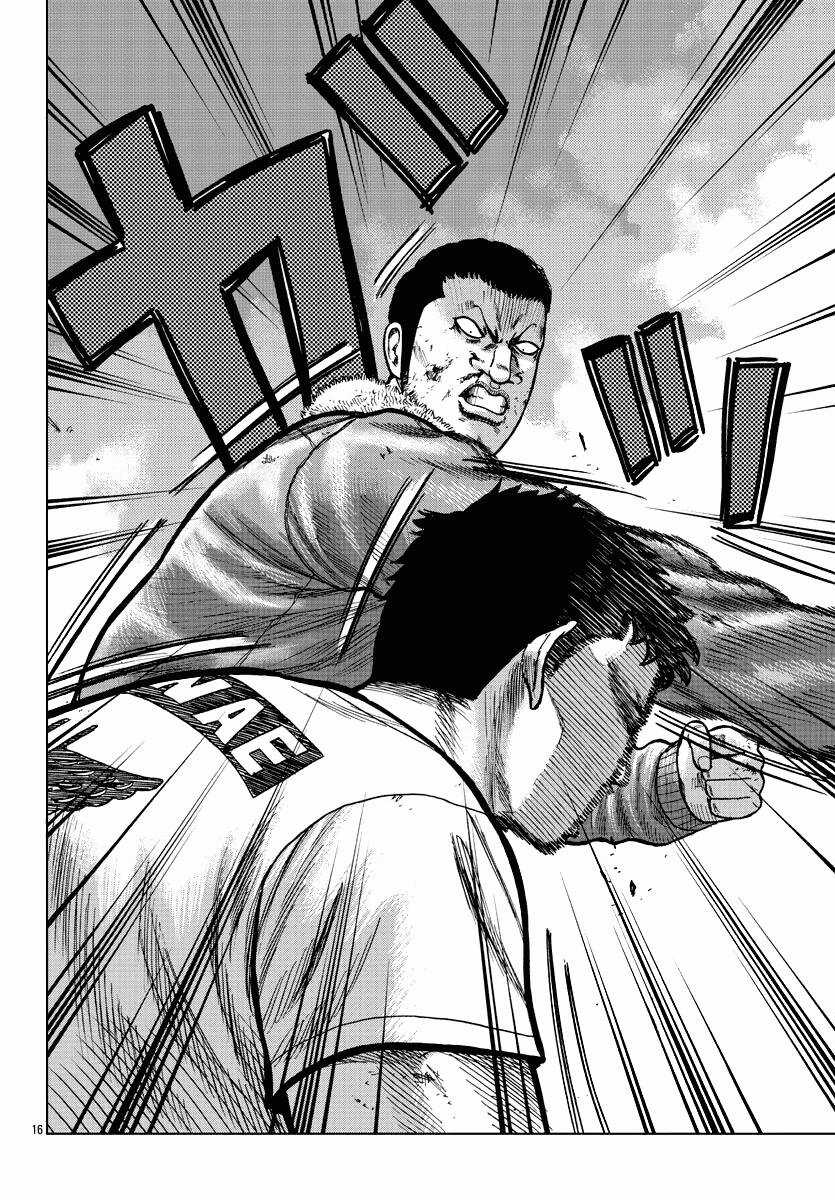 Mr.zetton - Chapter 9 - Trang 15