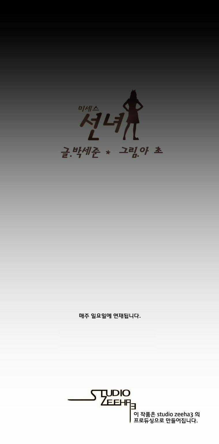 Mrs Angel - Chapter 0 - Trang 1