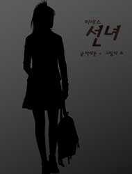 Đọc truyện Mrs Angel