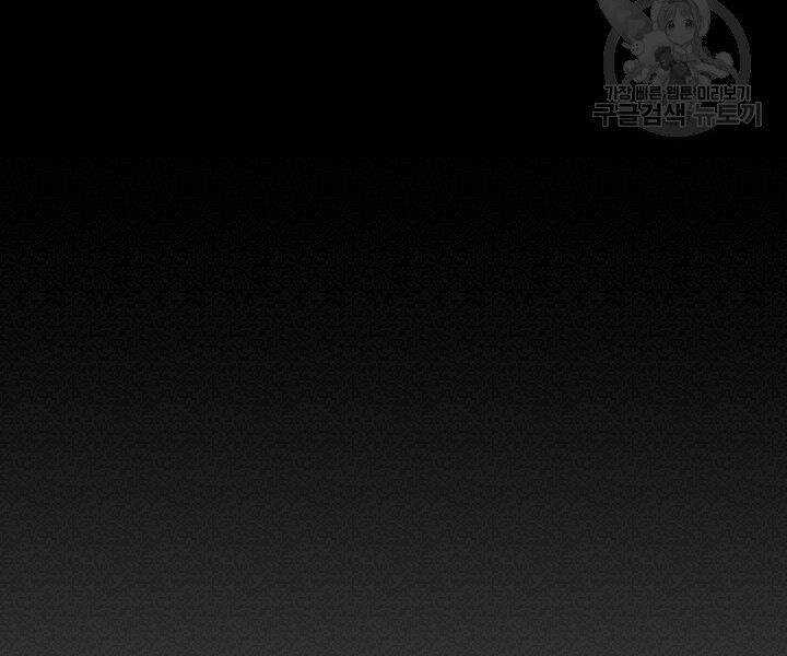 Mục Hạ Vô Nhân - Chapter 1 - Trang 26