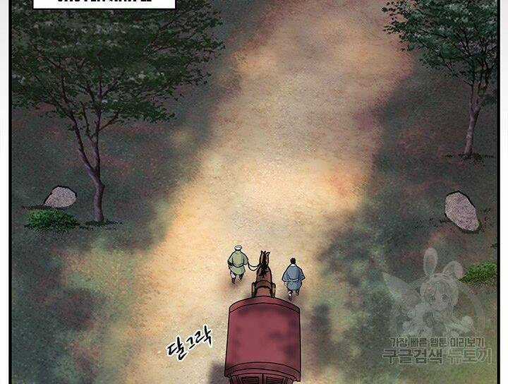 Mục Hạ Vô Nhân - Chapter 1 - Trang 29