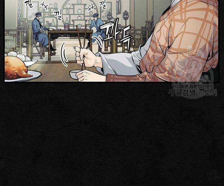 Mục Hạ Vô Nhân - Chapter 10 - Trang 42