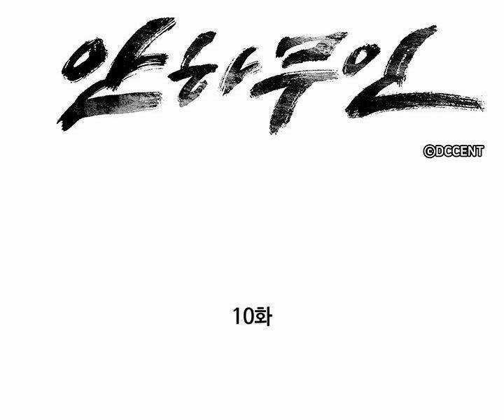 Mục Hạ Vô Nhân - Chapter 10 - Trang 7