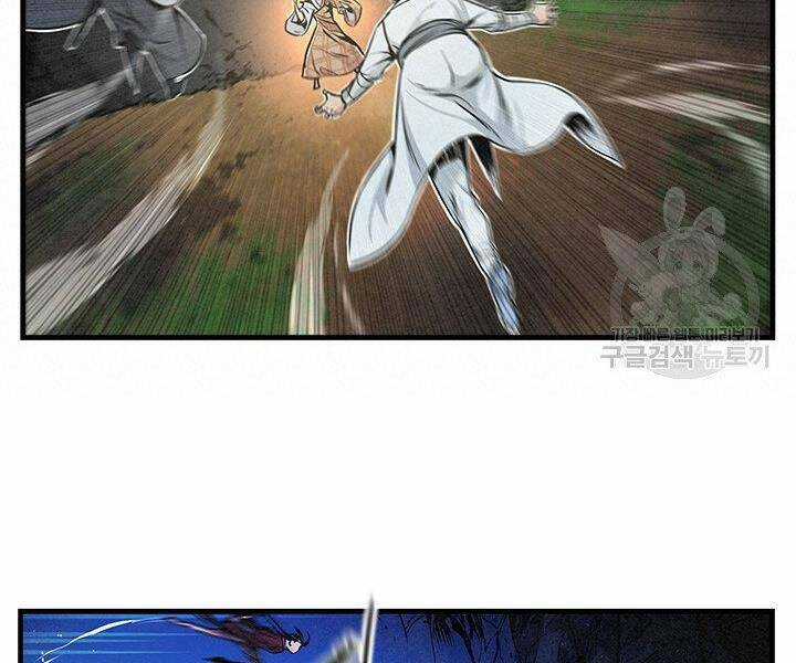 Mục Hạ Vô Nhân - Chapter 10 - Trang 96