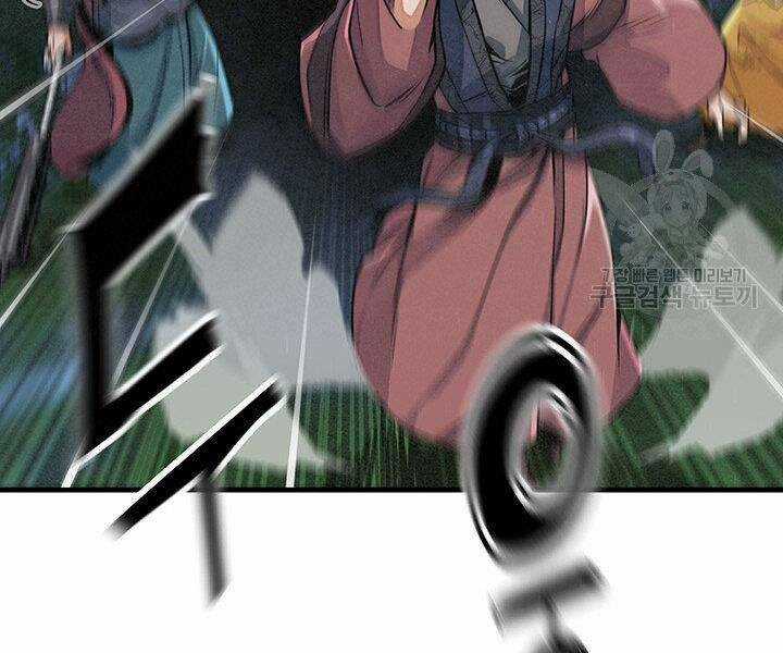 Mục Hạ Vô Nhân - Chapter 11 - Trang 102