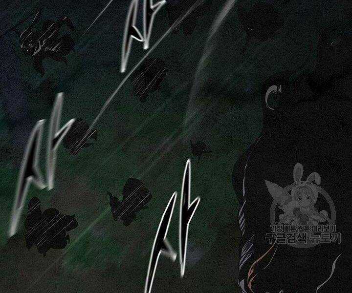 Mục Hạ Vô Nhân - Chapter 12 - Trang 44