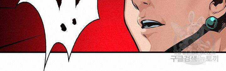 Mục Hạ Vô Nhân - Chapter 12 - Trang 50