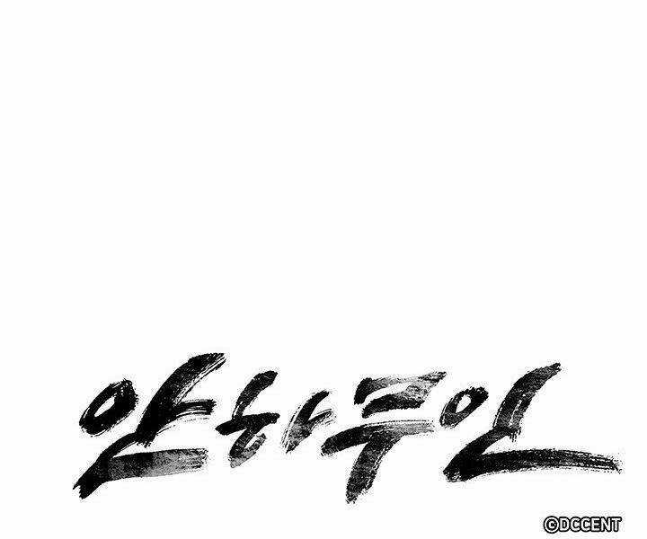 Mục Hạ Vô Nhân - Chapter 12 - Trang 8