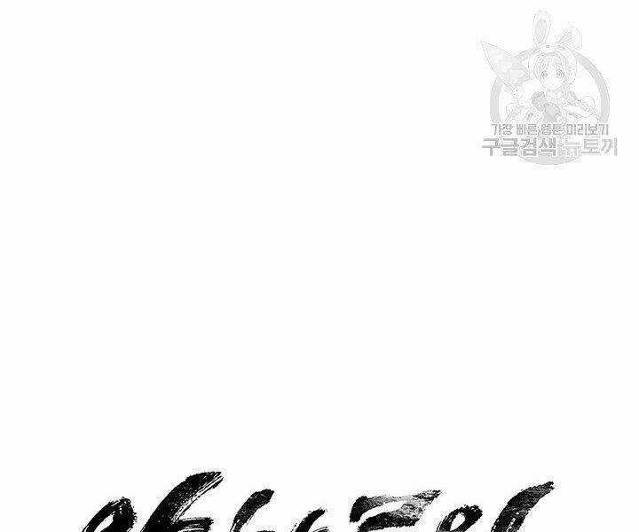 Mục Hạ Vô Nhân - Chapter 13 - Trang 5