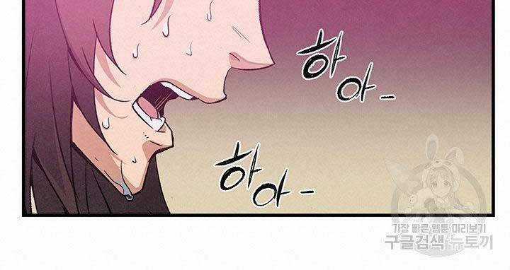 Mục Hạ Vô Nhân - Chapter 14 - Trang 112