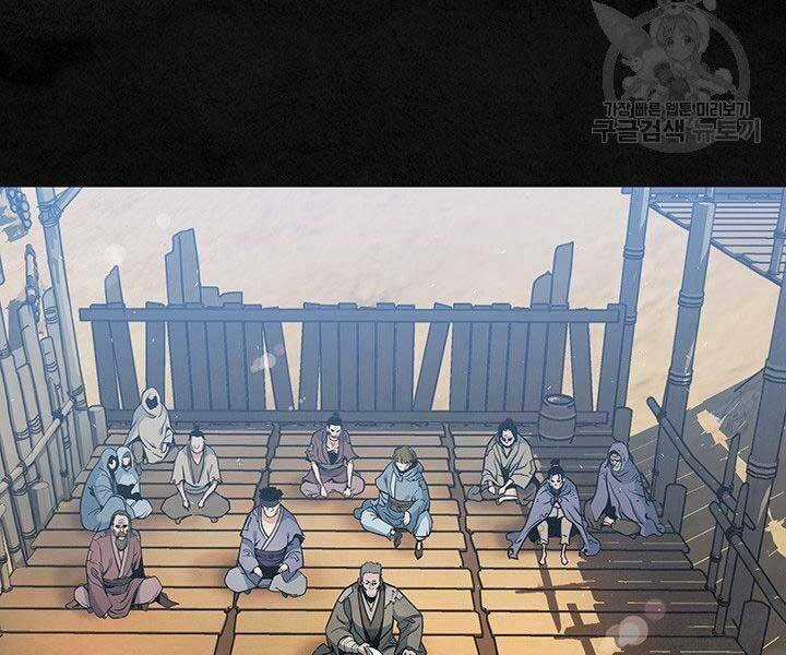 Mục Hạ Vô Nhân - Chapter 14 - Trang 19