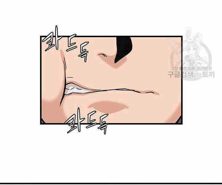 Mục Hạ Vô Nhân - Chapter 14 - Trang 95