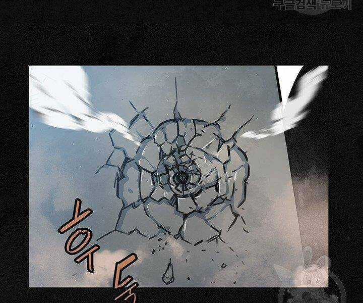 Mục Hạ Vô Nhân - Chapter 15 - Trang 79