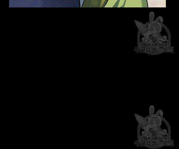 Mục Hạ Vô Nhân - Chapter 16 - Trang 56