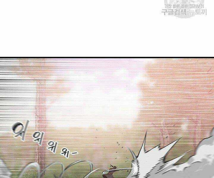 Mục Hạ Vô Nhân - Chapter 16 - Trang 99