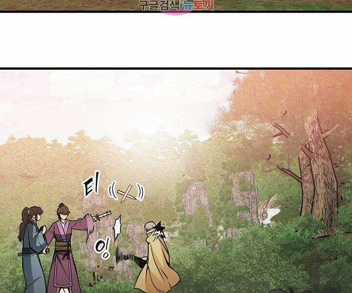 Mục Hạ Vô Nhân - Chapter 17 - Trang 2