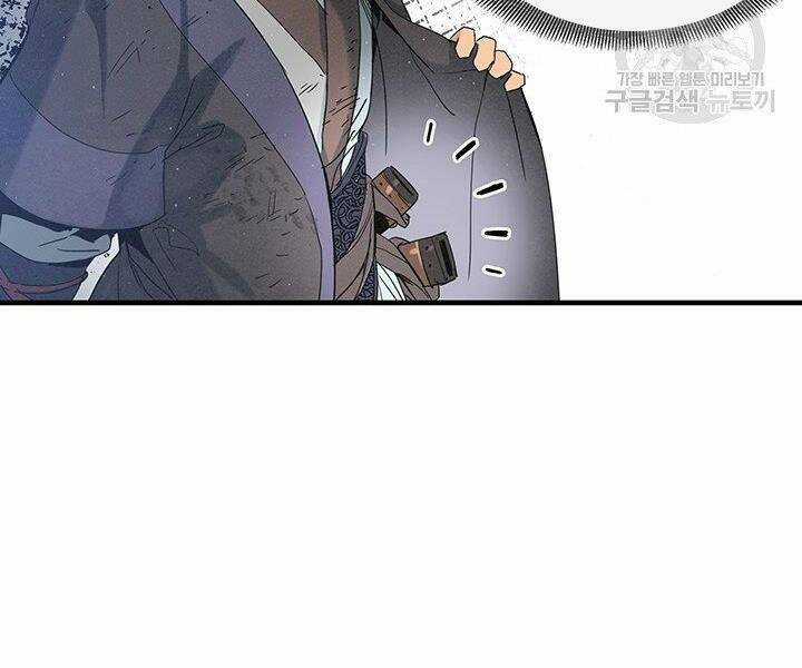 Mục Hạ Vô Nhân - Chapter 17 - Trang 112