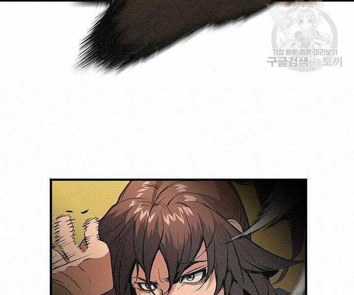 Mục Hạ Vô Nhân - Chapter 17 - Trang 76