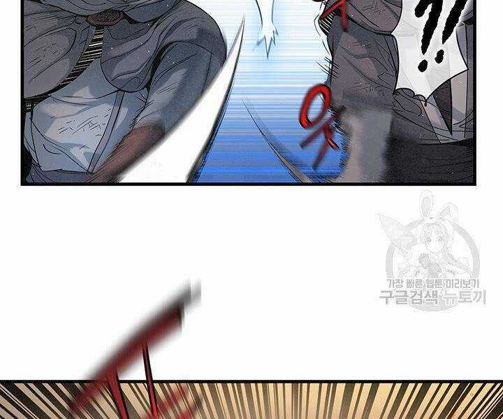 Mục Hạ Vô Nhân - Chapter 17 - Trang 81