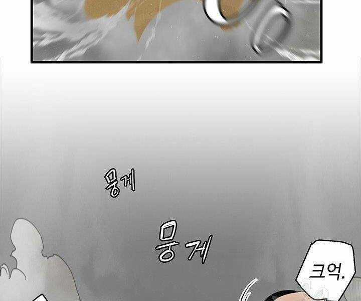 Mục Hạ Vô Nhân - Chapter 17 - Trang 86