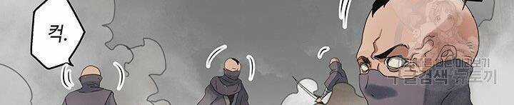 Mục Hạ Vô Nhân - Chapter 17 - Trang 87