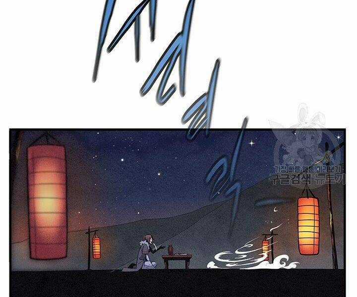 Mục Hạ Vô Nhân - Chapter 2 - Trang 117