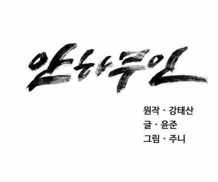 Mục Hạ Vô Nhân - Chapter 2 - Trang 127