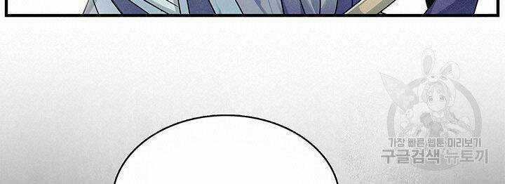 Mục Hạ Vô Nhân - Chapter 2 - Trang 27