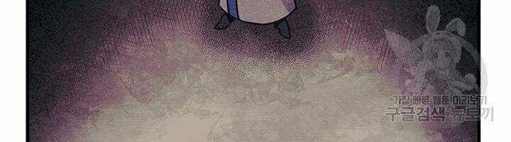 Mục Hạ Vô Nhân - Chapter 2 - Trang 41