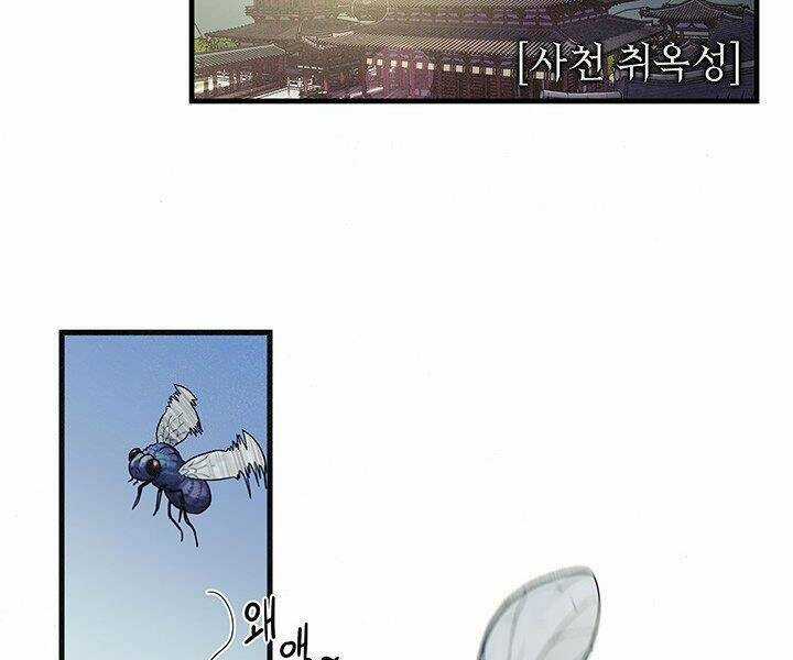 Mục Hạ Vô Nhân - Chapter 2 - Trang 10