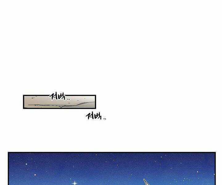 Mục Hạ Vô Nhân - Chapter 3 - Trang 107