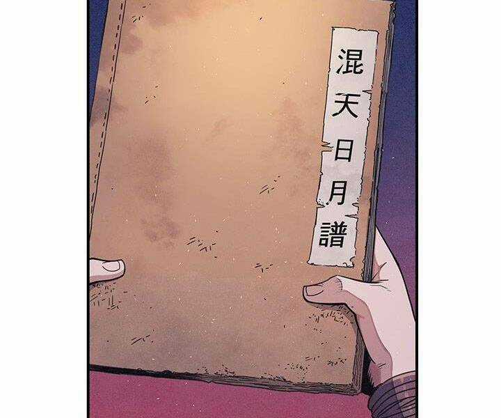 Mục Hạ Vô Nhân - Chapter 3 - Trang 3