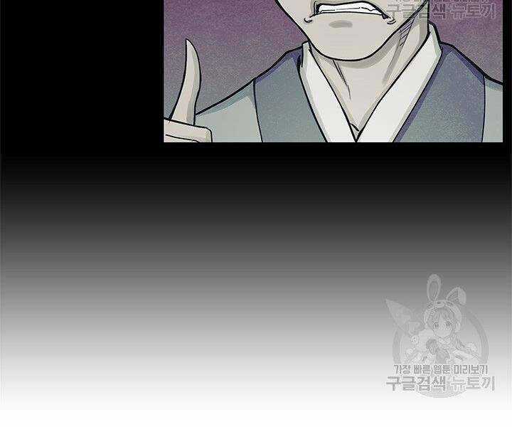 Mục Hạ Vô Nhân - Chapter 3 - Trang 22