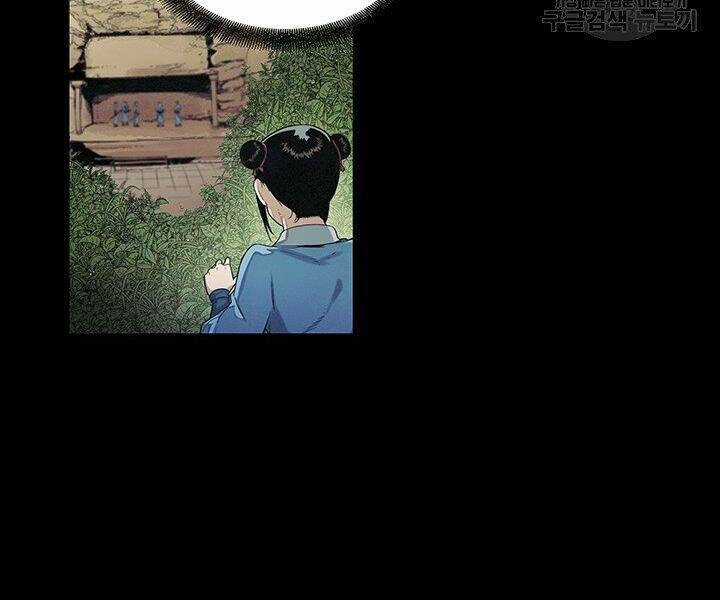 Mục Hạ Vô Nhân - Chapter 3 - Trang 47