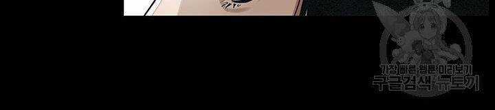 Mục Hạ Vô Nhân - Chapter 3 - Trang 56