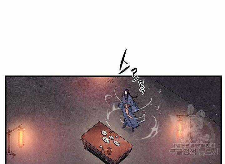 Mục Hạ Vô Nhân - Chapter 3 - Trang 9