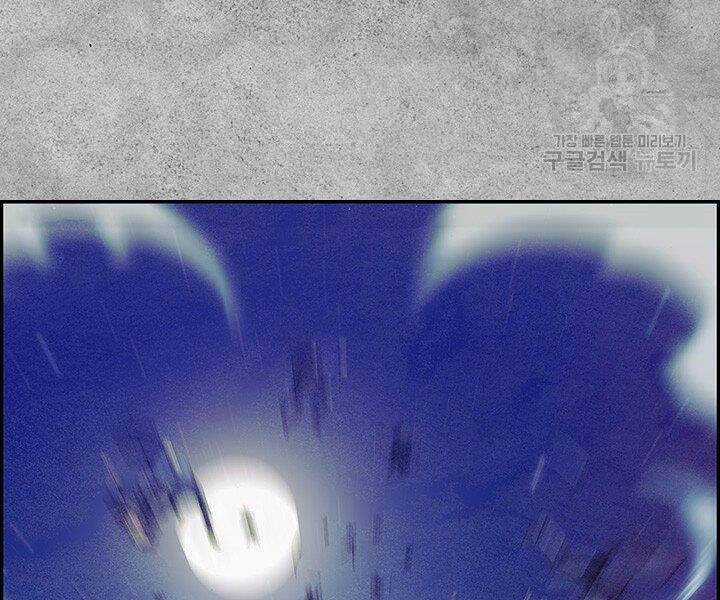 Mục Hạ Vô Nhân - Chapter 3 - Trang 96