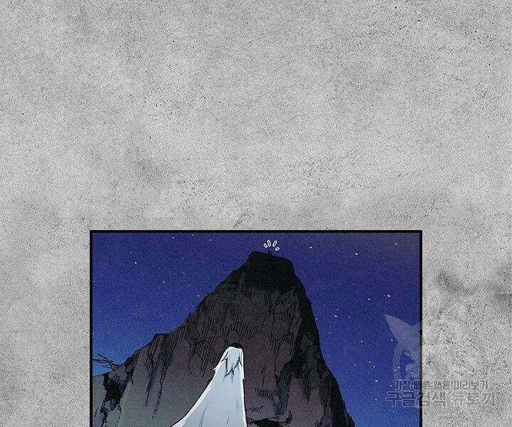 Mục Hạ Vô Nhân - Chapter 3 - Trang 99