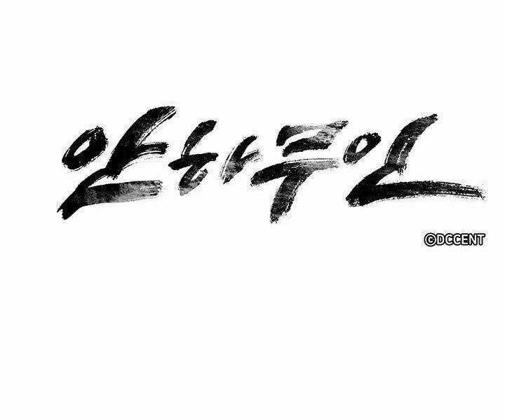 Mục Hạ Vô Nhân - Chapter 4 - Trang 4