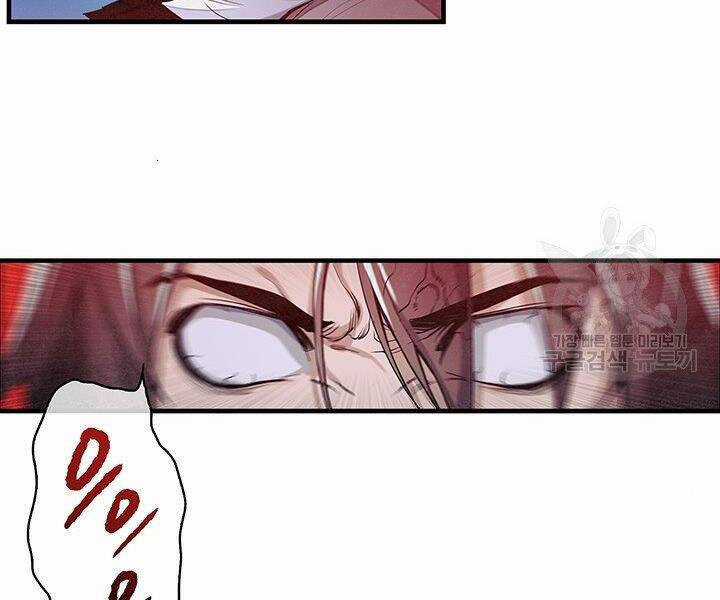 Mục Hạ Vô Nhân - Chapter 4 - Trang 84