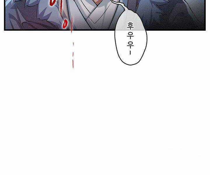 Mục Hạ Vô Nhân - Chapter 4 - Trang 98