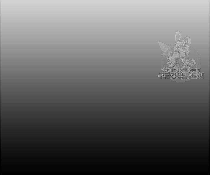 Mục Hạ Vô Nhân - Chapter 5 - Trang 75