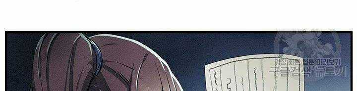 Mục Hạ Vô Nhân - Chapter 5 - Trang 85