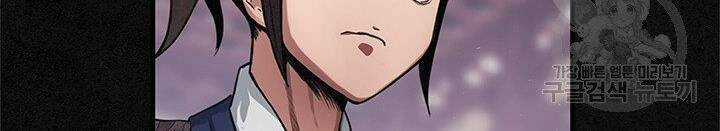 Mục Hạ Vô Nhân - Chapter 6 - Trang 124