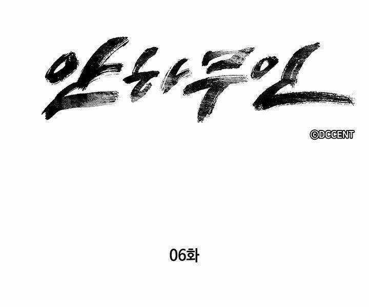 Mục Hạ Vô Nhân - Chapter 6 - Trang 9