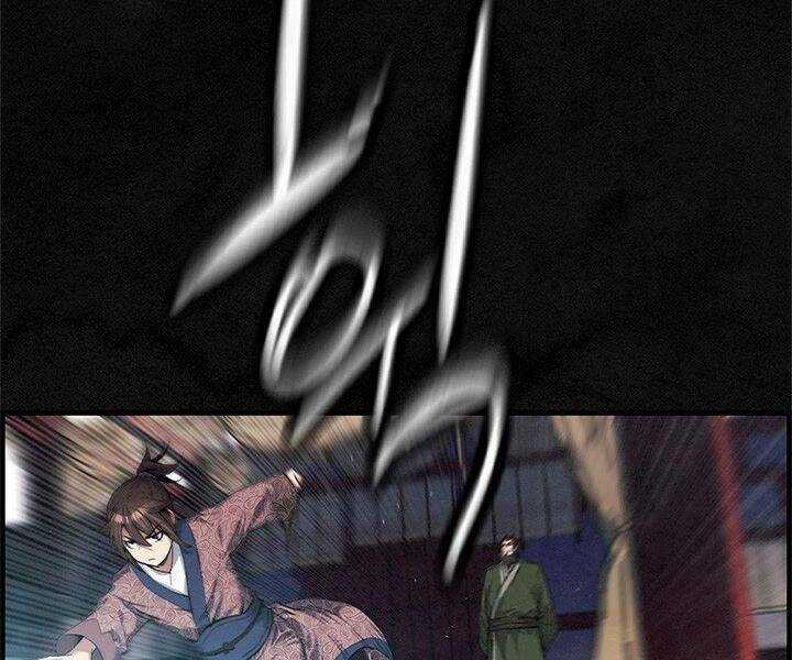 Mục Hạ Vô Nhân - Chapter 6 - Trang 85